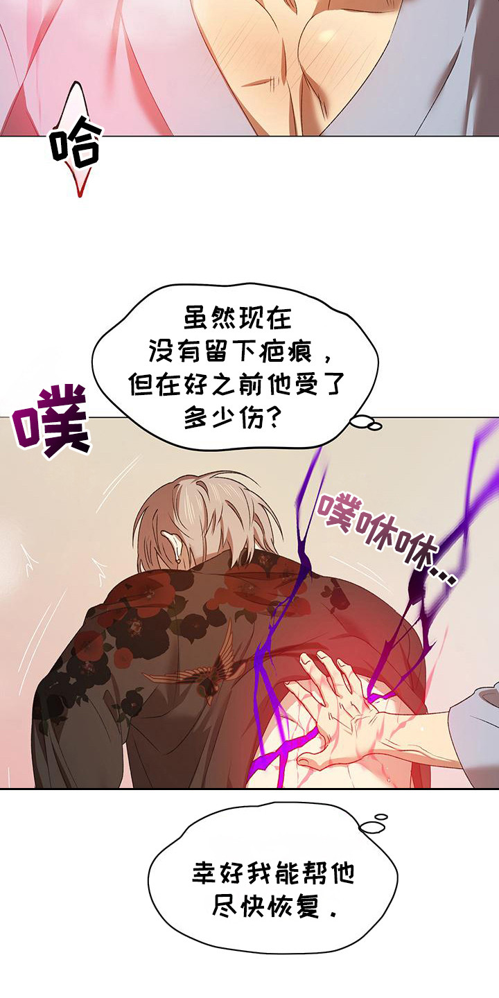 朔月辟邪漫画,第9章：苦战1图