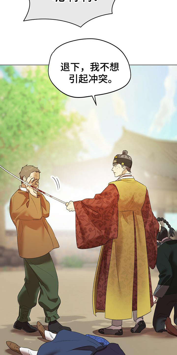 朔州市朔城区发生地震漫画,第5章：冲突4图