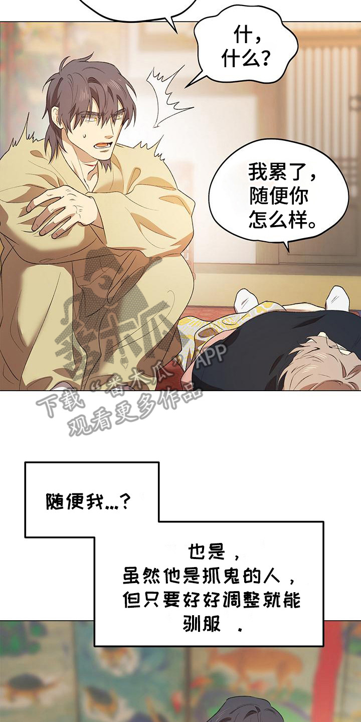 朔月辟邪漫画免费阅读漫画,第6章：断发5图