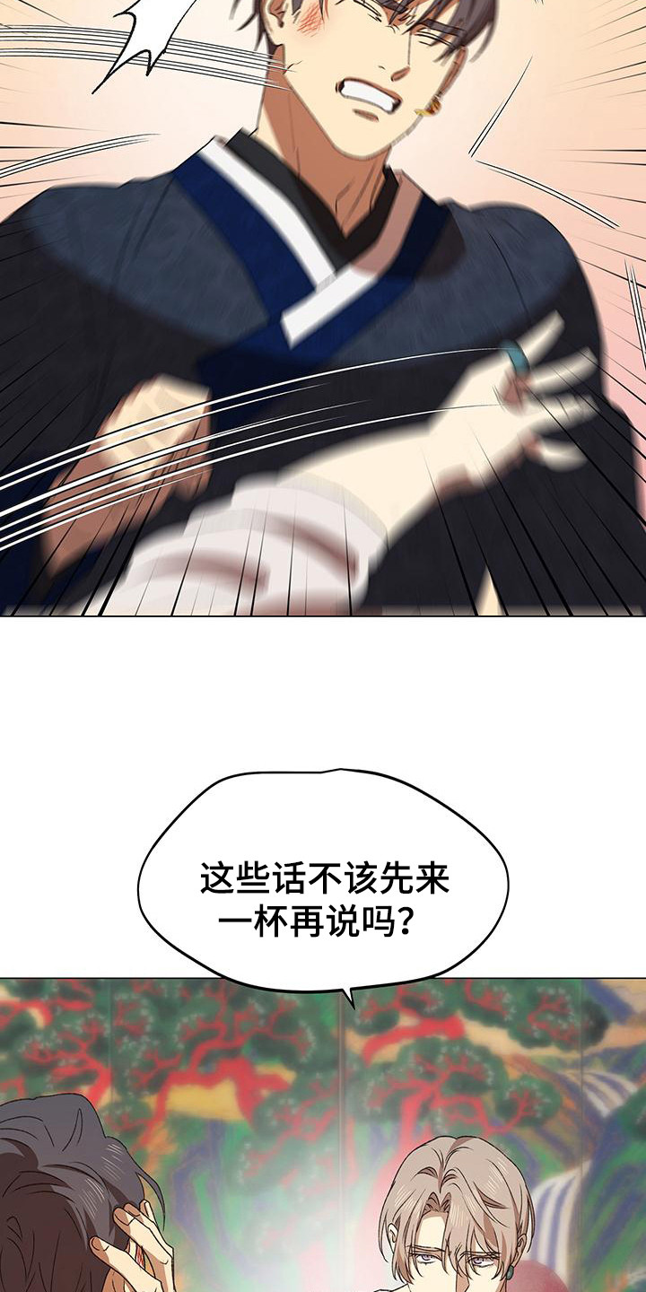朔月辟邪漫画免费阅读漫画,第13章：很着急4图