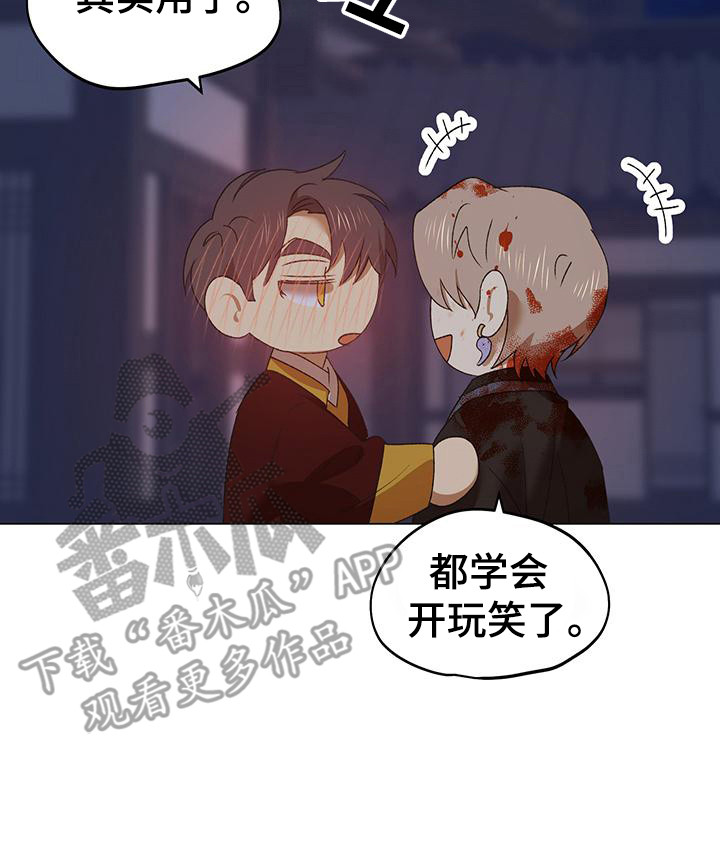 朔月辟邪解说漫画,第17章：选择3图