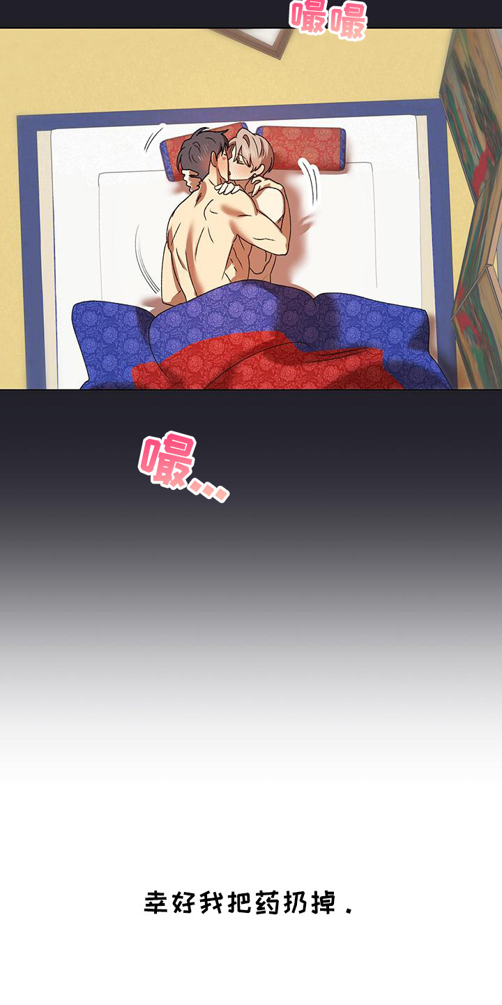 朔月辟邪解说漫画,第17章：选择1图