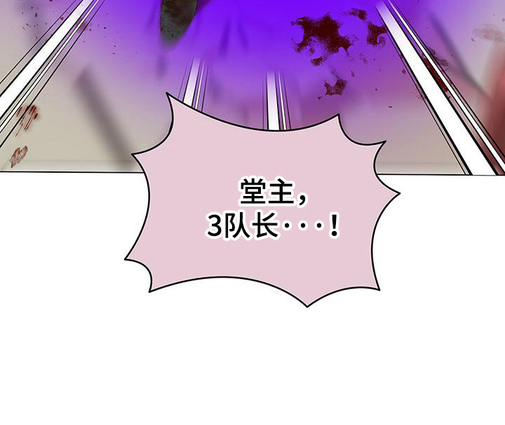 朔月辟邪漫画免费阅读漫画,第8章：没能理解1图