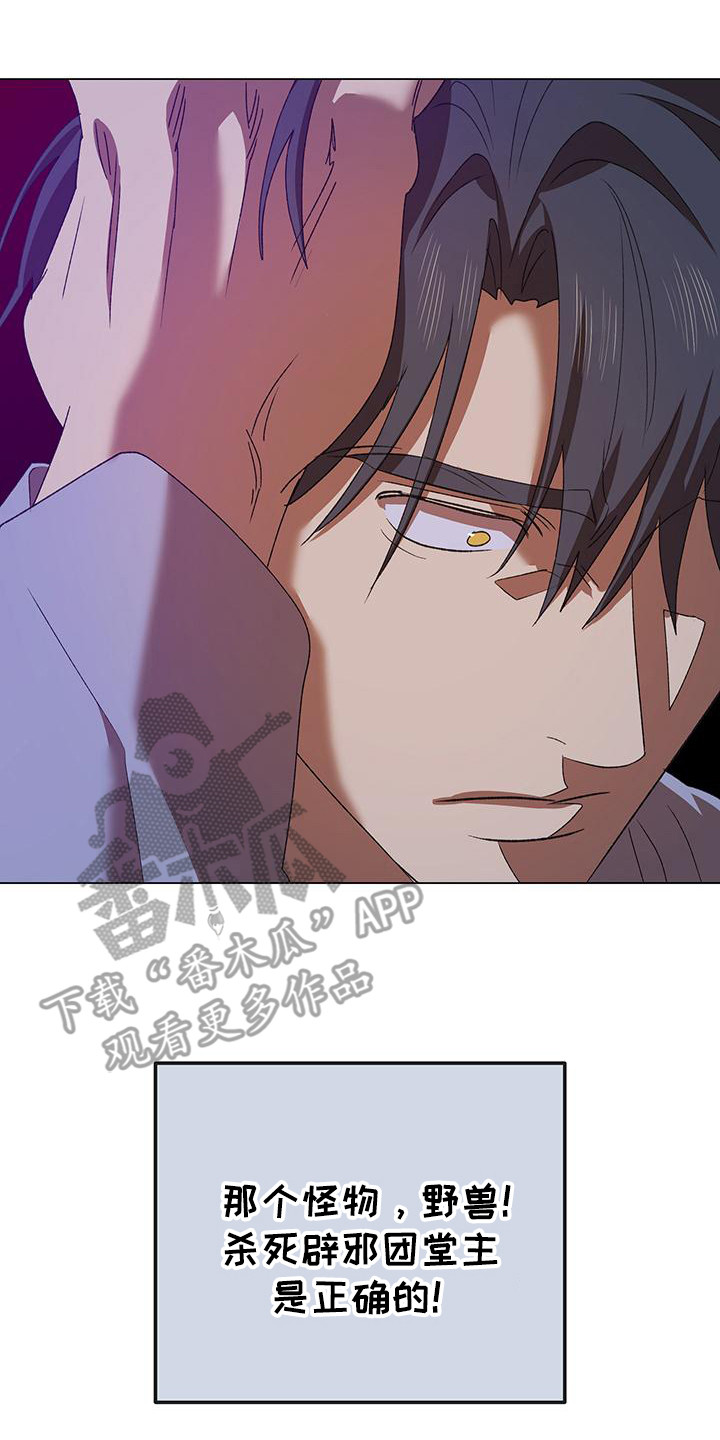 朔月辟邪漫画免费阅读漫画,第10章：药品2图