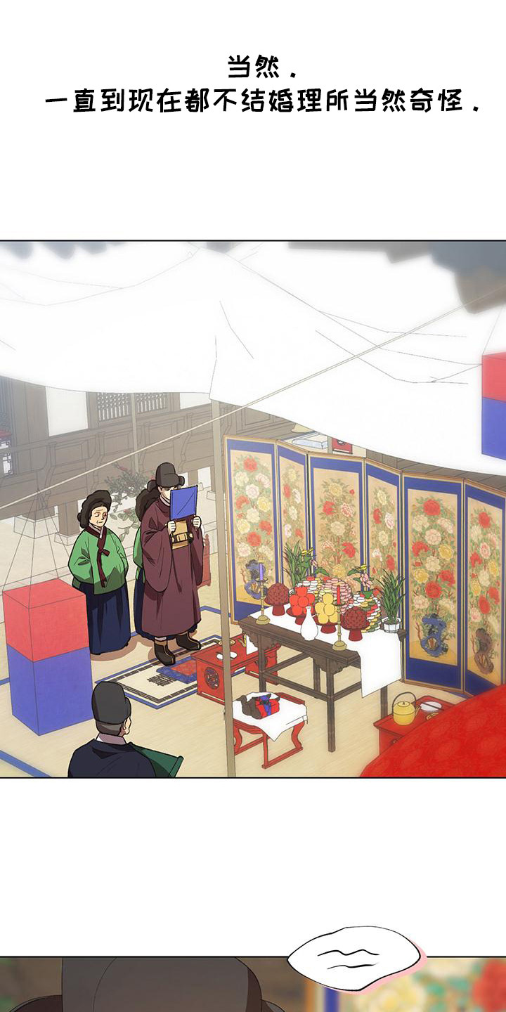 朔州市朔城区发生地震漫画,第1章：大君4图