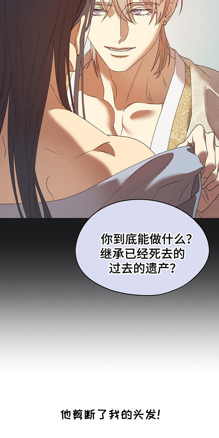 朔月辟邪漫画免费阅读漫画,第10章：药品1图