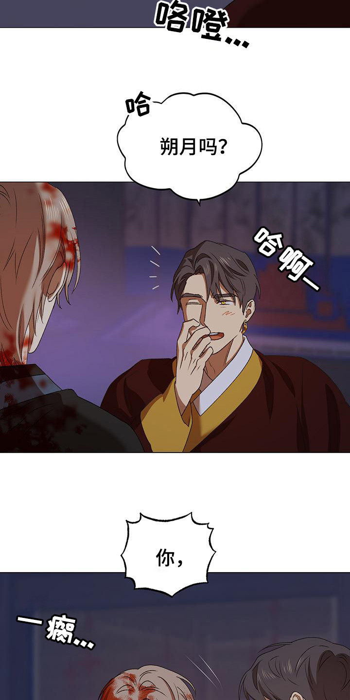 朔月辟邪解说漫画,第17章：选择4图