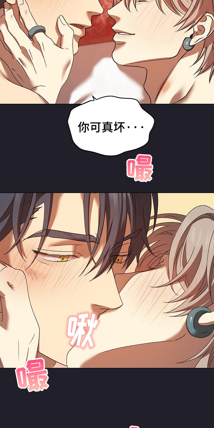 朔月直播漫画,第17章：选择5图