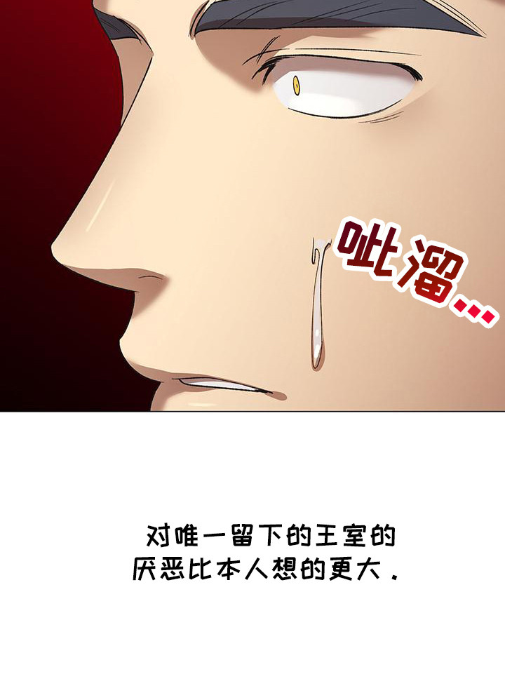 七月辟邪咒语漫画,第4章：屈辱3图