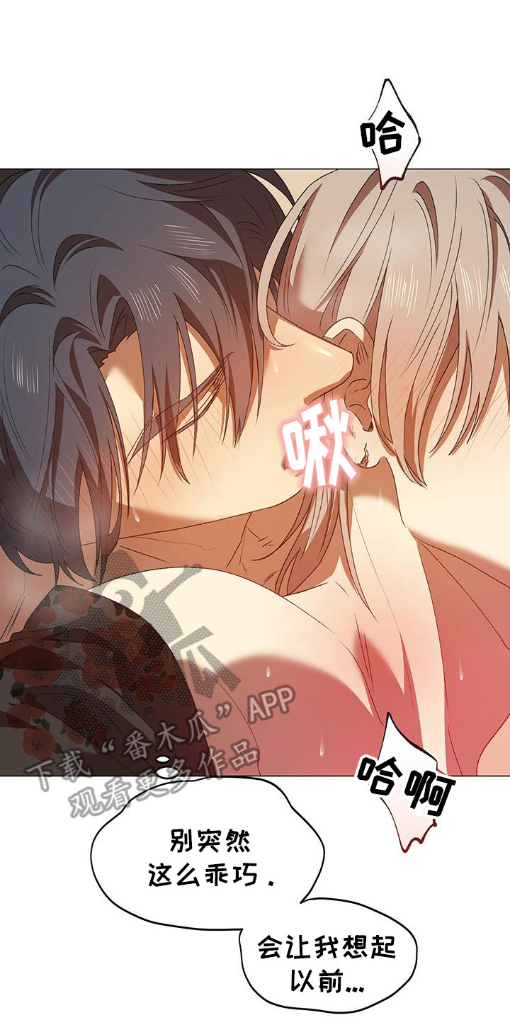 朔月辟邪漫画,第9章：苦战3图