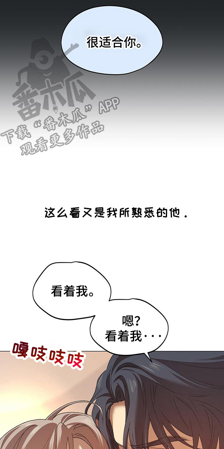 朔月辟邪漫画,第9章：苦战5图