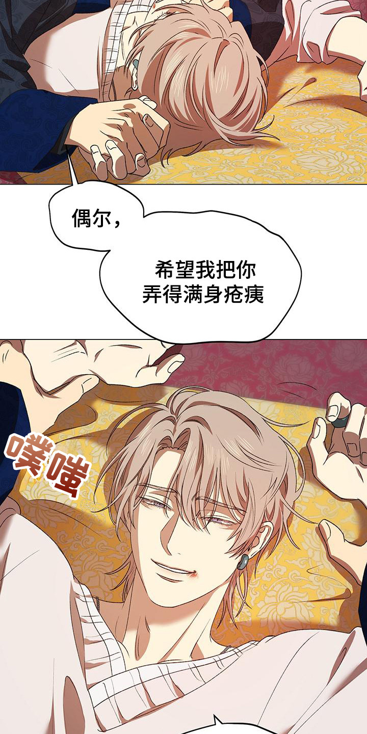 七月辟邪咒语漫画,第14章：纠结1图