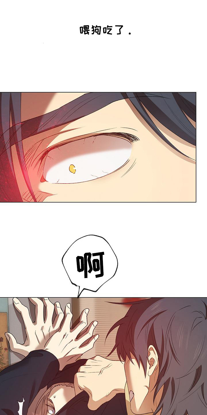 七月辟邪咒语漫画,第7章： 最后的道义1图