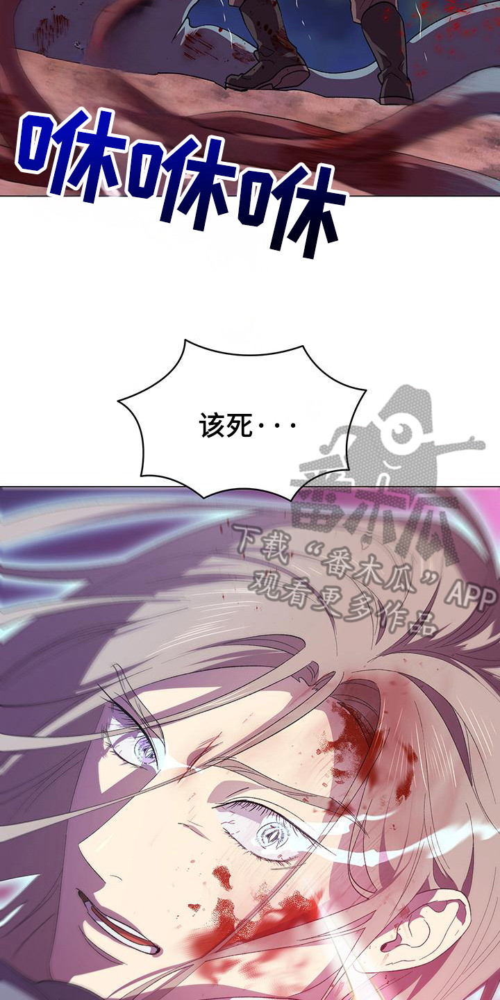 玉兔能辟邪吗漫画,第2章：灾变4图
