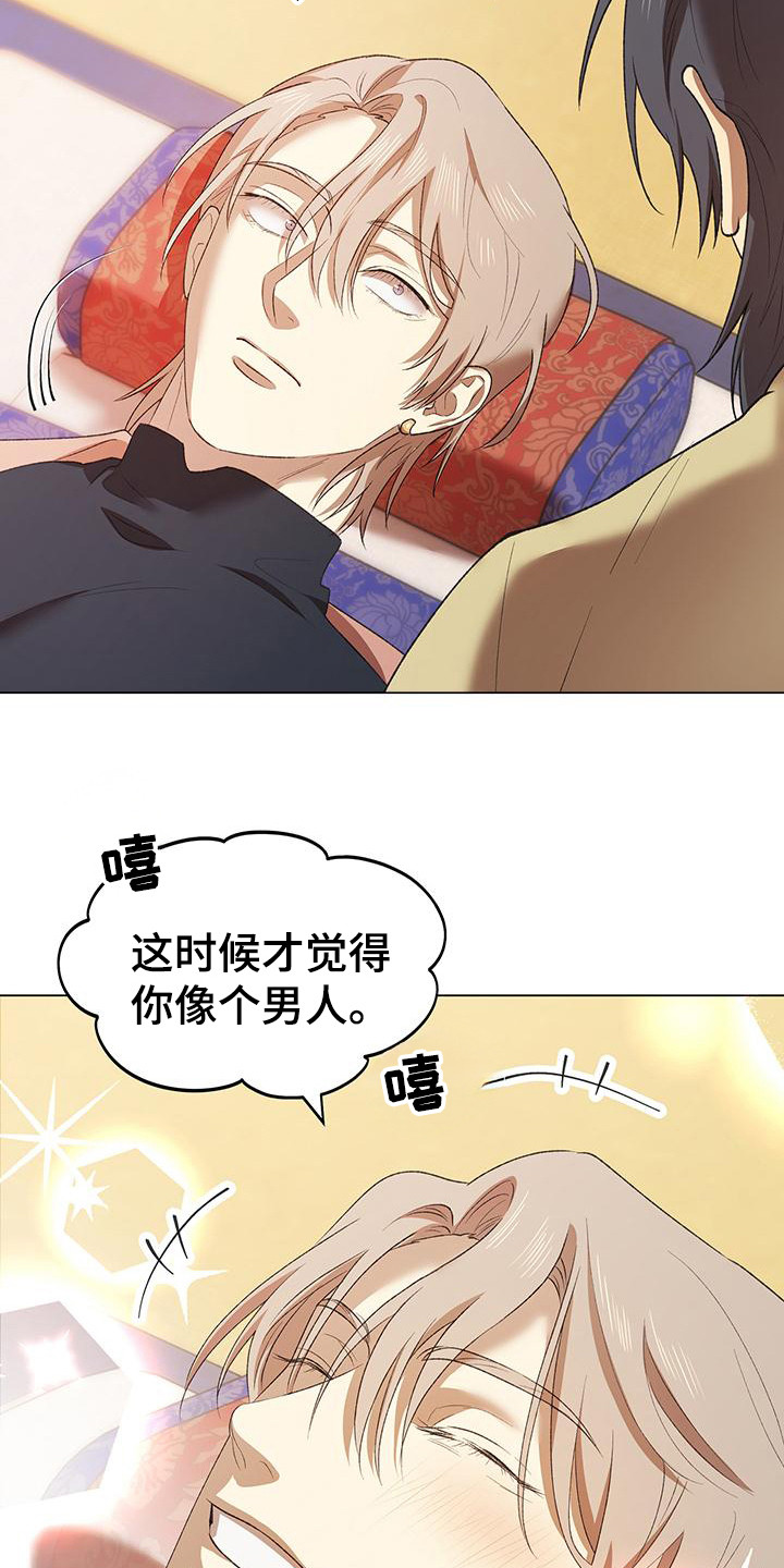 朔月辟邪漫画免费阅读漫画,第6章：断发3图