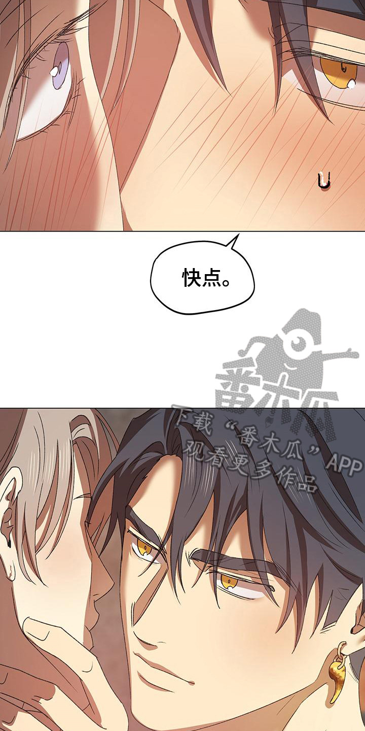 朔月辟邪漫画,第18章：属于你（完结）2图
