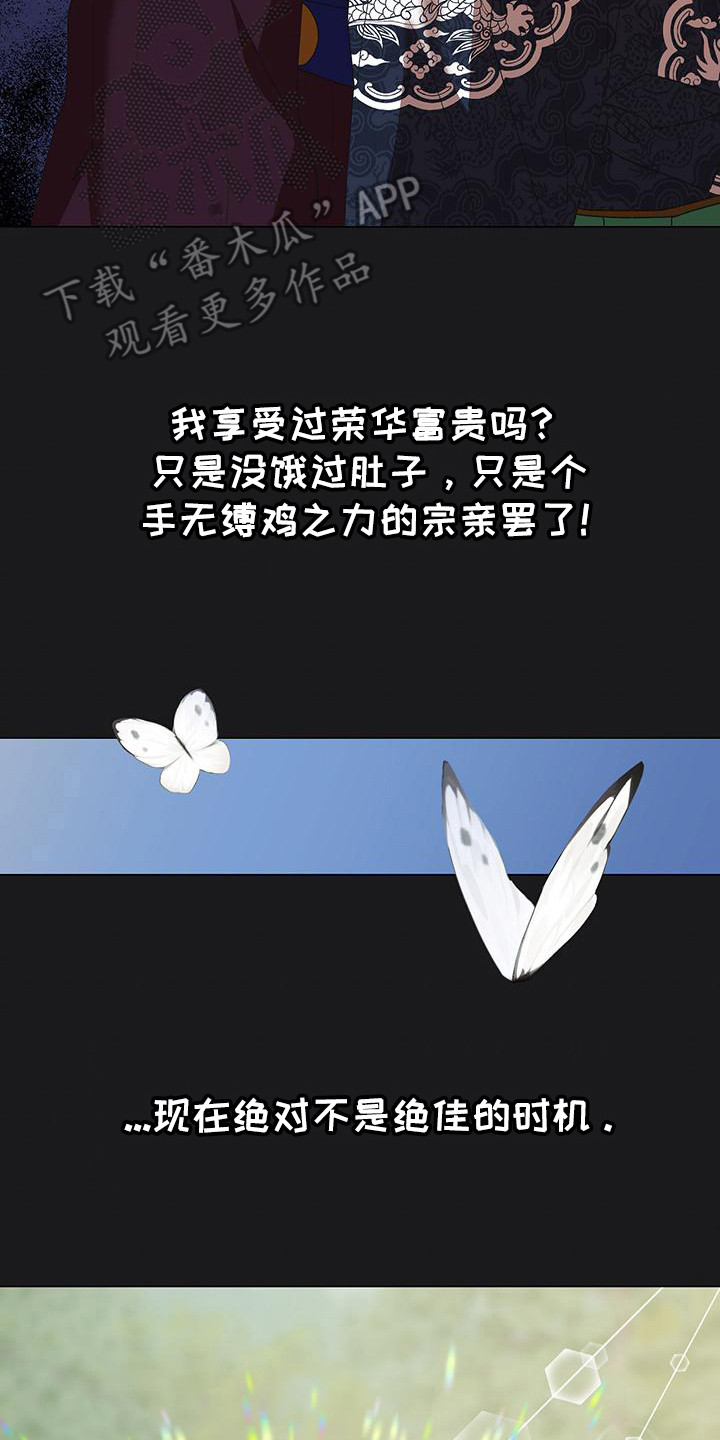 朔月辟邪漫画免费阅读漫画,第10章：药品5图