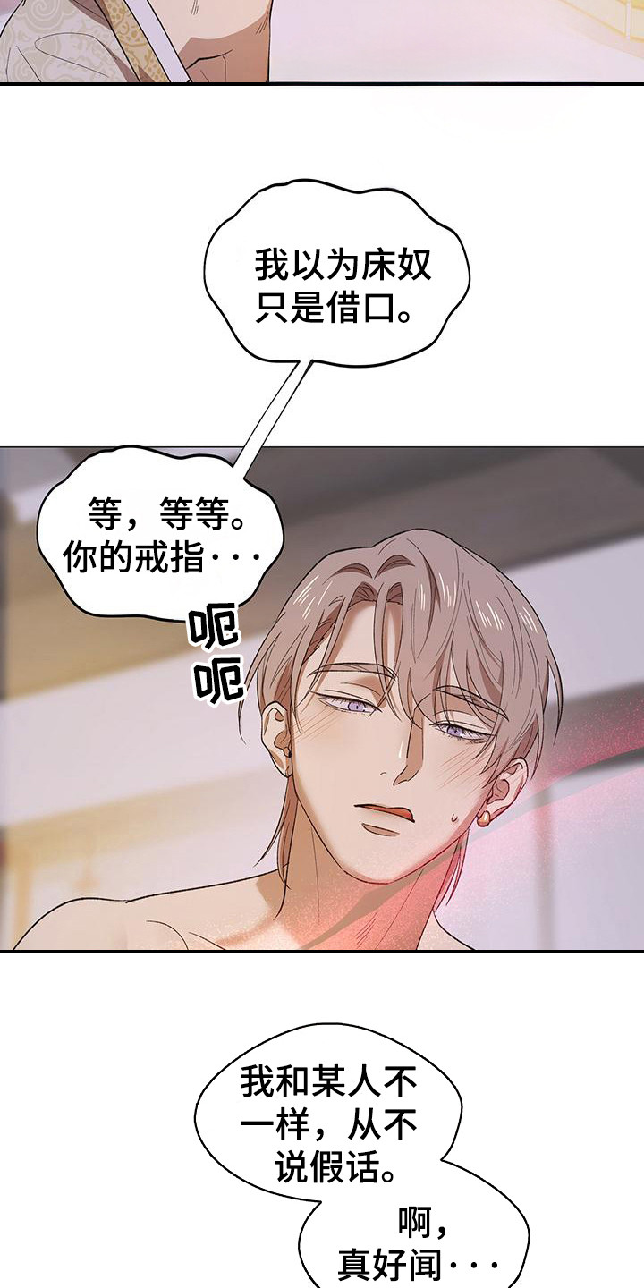 玉兔能辟邪吗漫画,第3章：辟邪团1图
