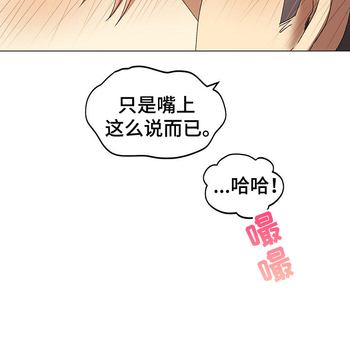 朔月辟邪漫画,第18章：属于你（完结）2图