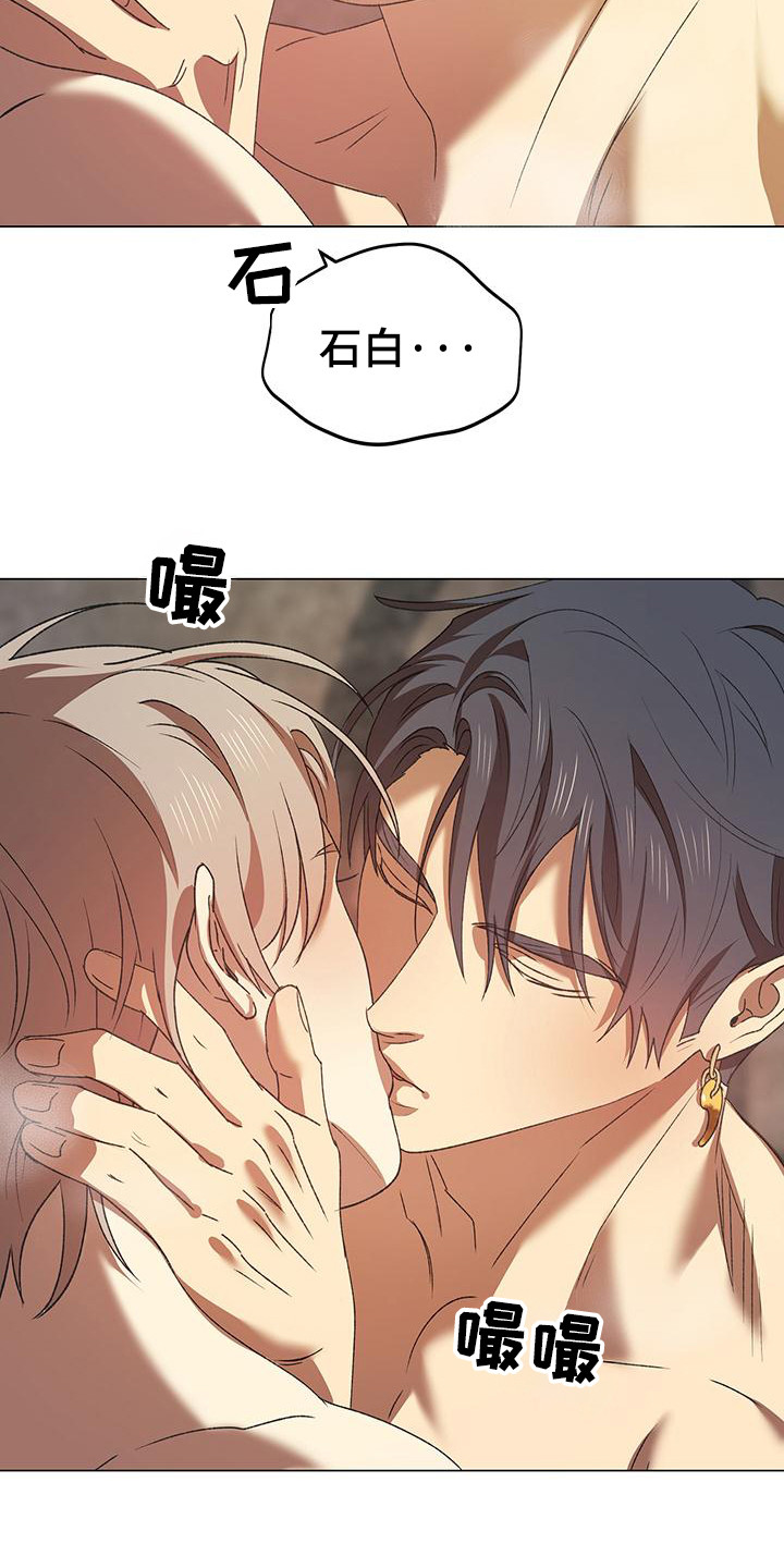 朔月辟邪漫画,第18章：属于你（完结）3图