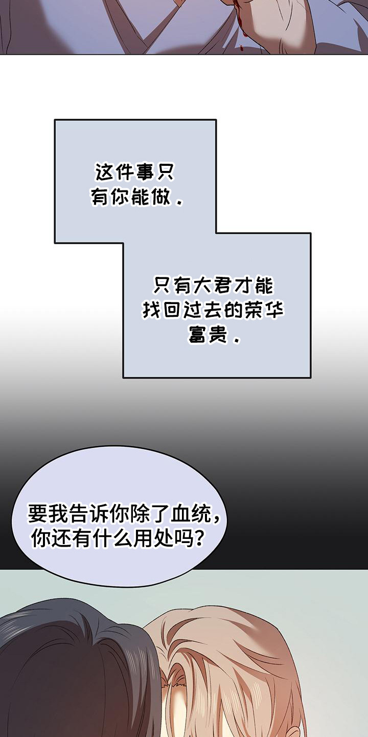朔月辟邪漫画免费阅读漫画,第10章：药品5图