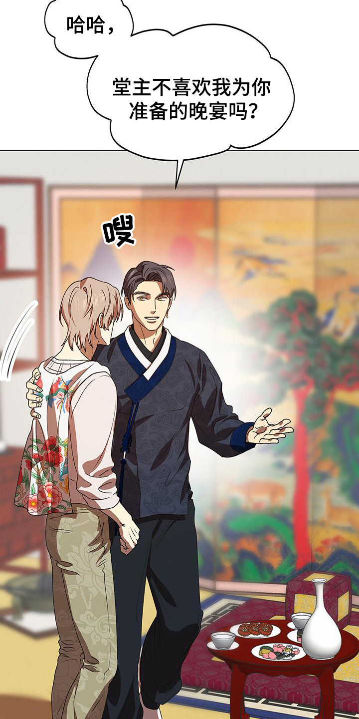 朔月辟邪漫画免费阅读漫画,第12章：耳坠4图