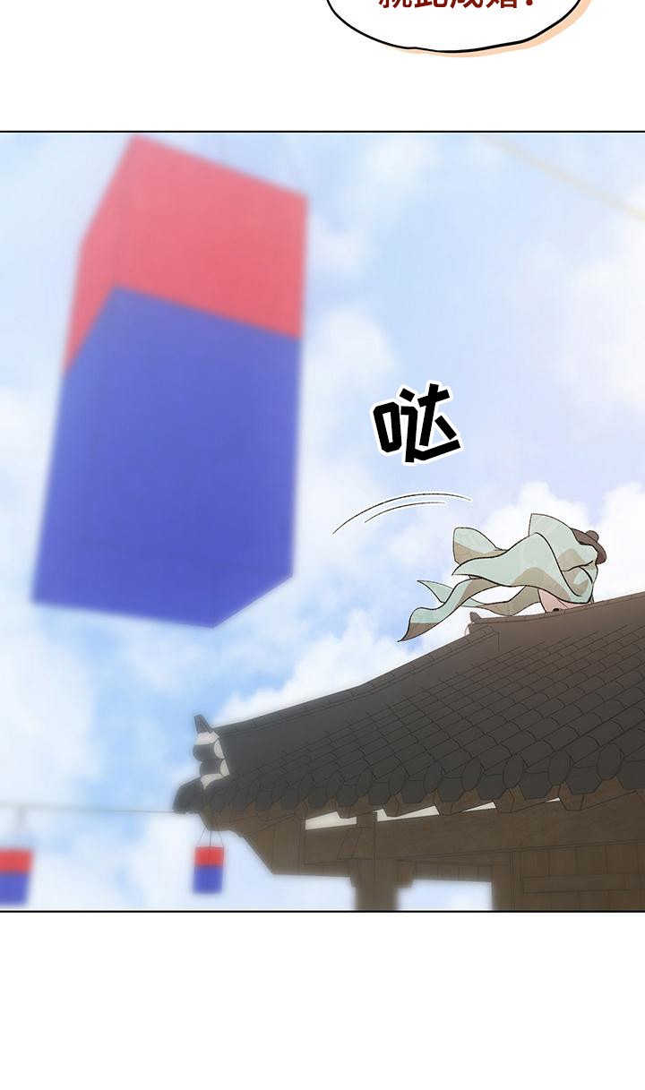 朔州市朔城区发生地震漫画,第1章：大君2图