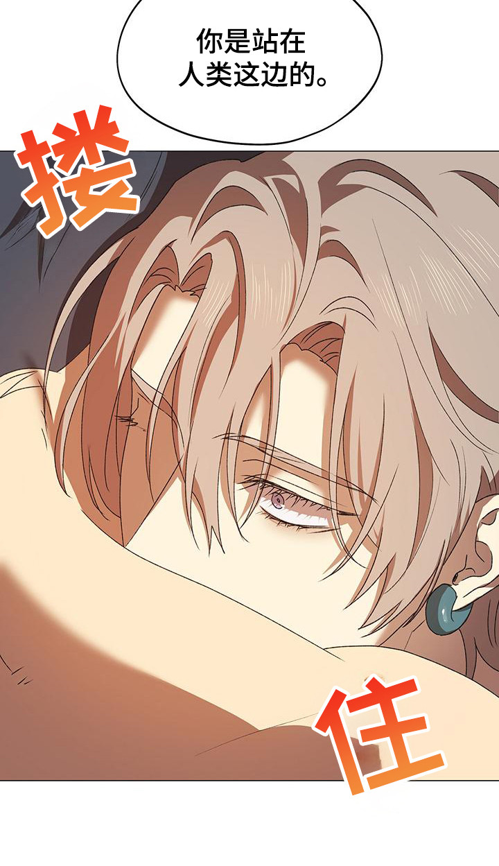 七月辟邪咒语漫画,第15章：孤单3图