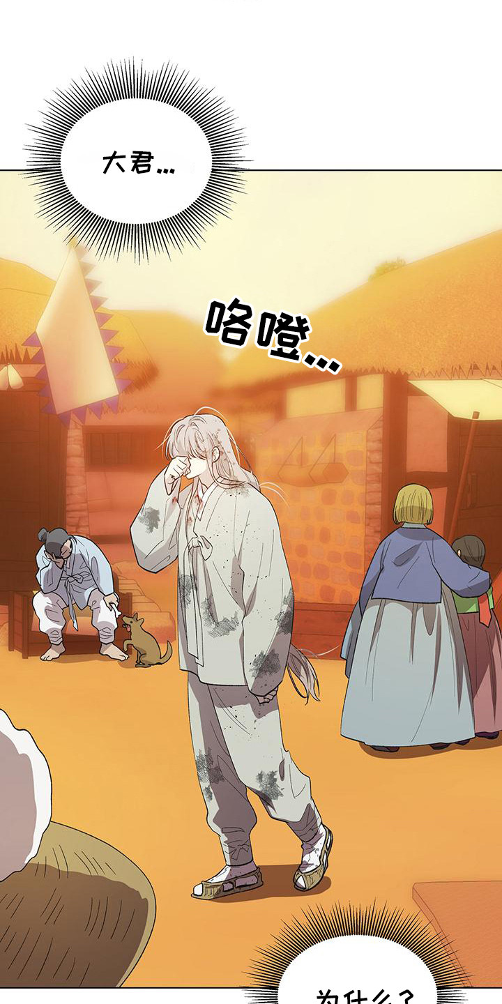 朔州市朔城区发生地震漫画,第1章：大君1图