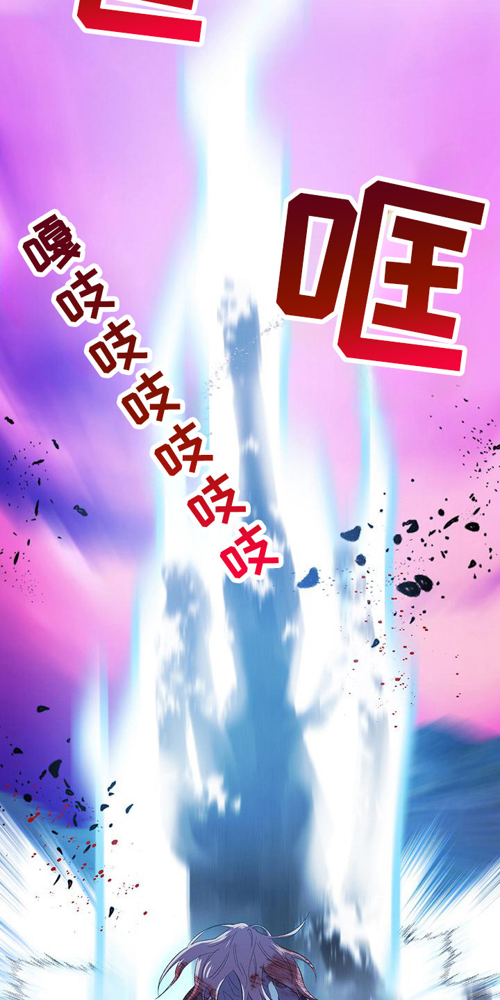 朔州漫画,第2章：灾变1图