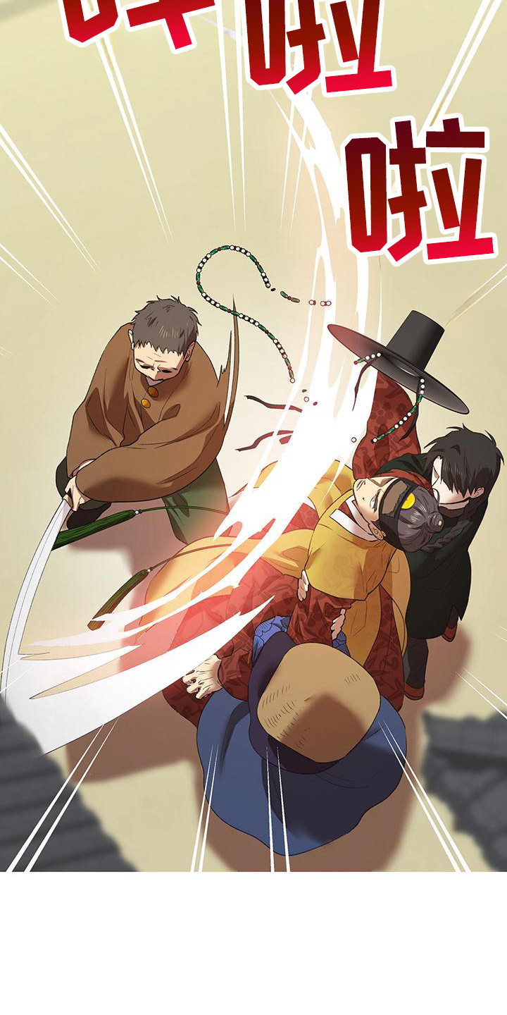 朔月与望月是什么意思漫画,第5章：冲突5图