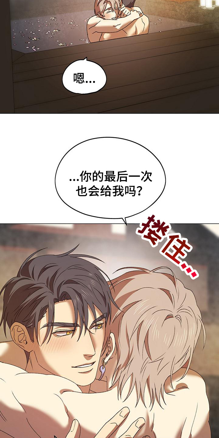 朔月辟邪漫画,第18章：属于你（完结）2图