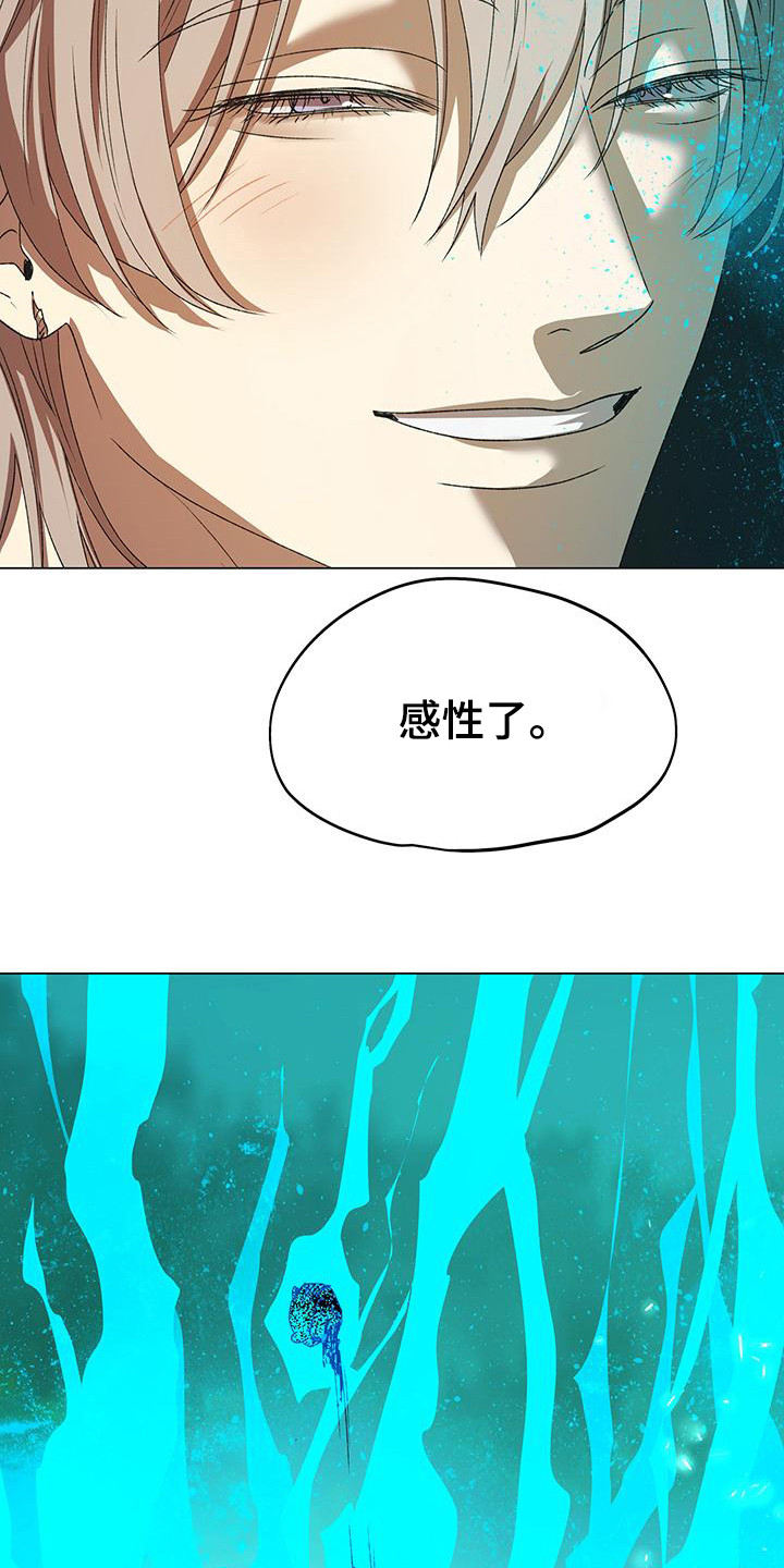 玉兔能辟邪吗漫画,第11章：挑衅3图