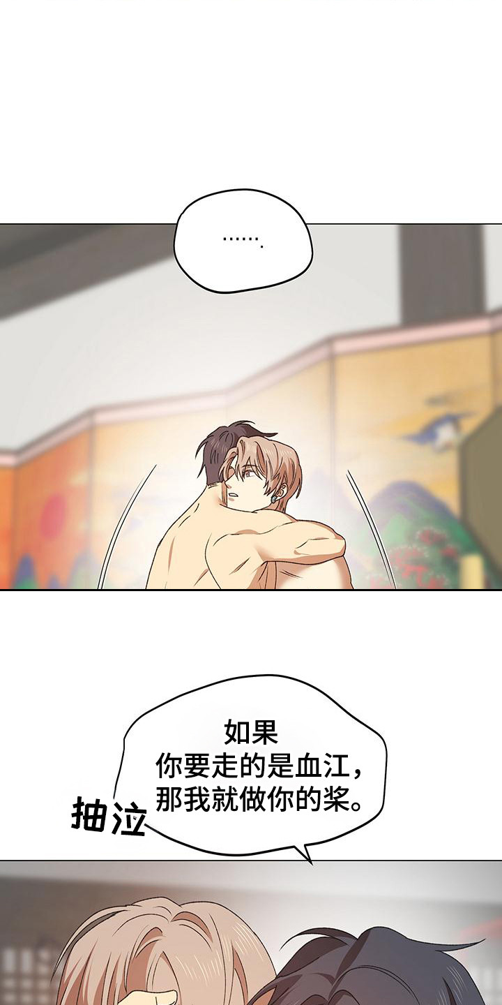 朔月辟邪漫画,第16章：倒掉4图