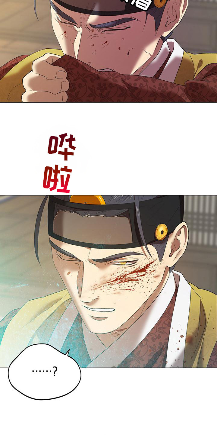 朔月辟邪漫画,第5章：冲突2图