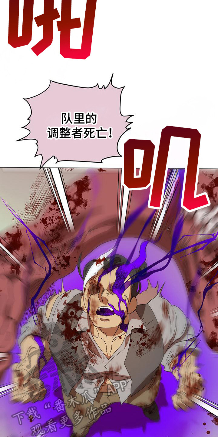 朔月辟邪漫画免费阅读漫画,第8章：没能理解5图
