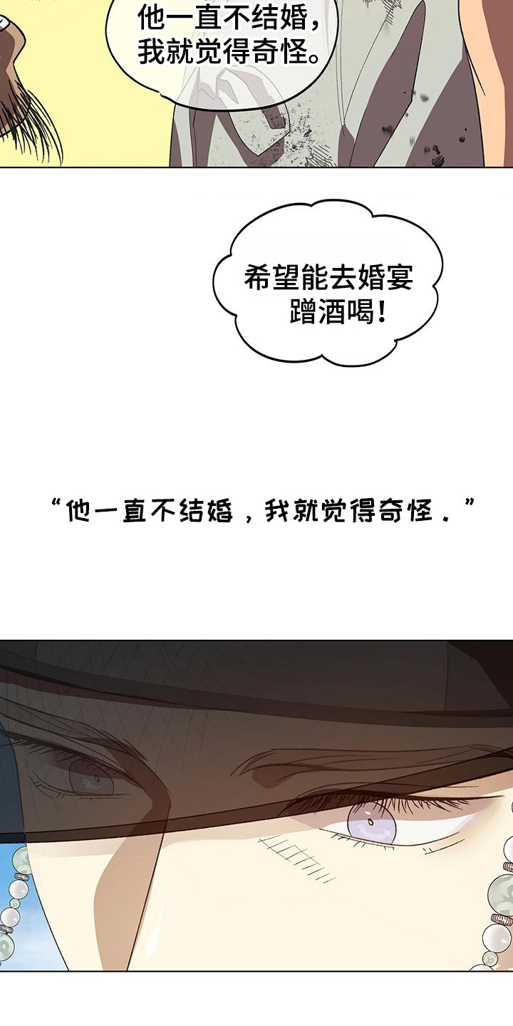 朔州市朔城区发生地震漫画,第1章：大君3图