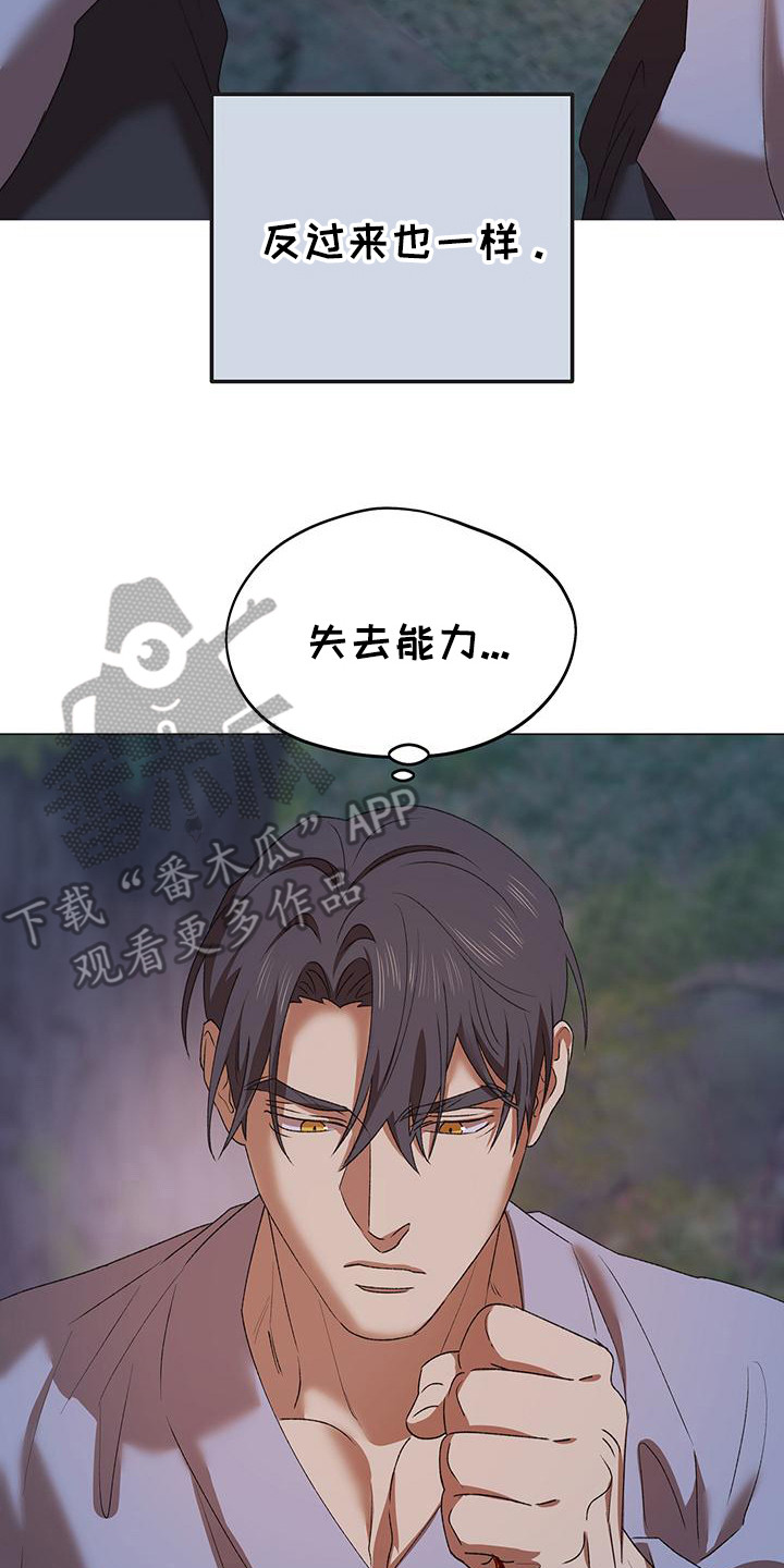 朔月辟邪漫画免费阅读漫画,第10章：药品4图
