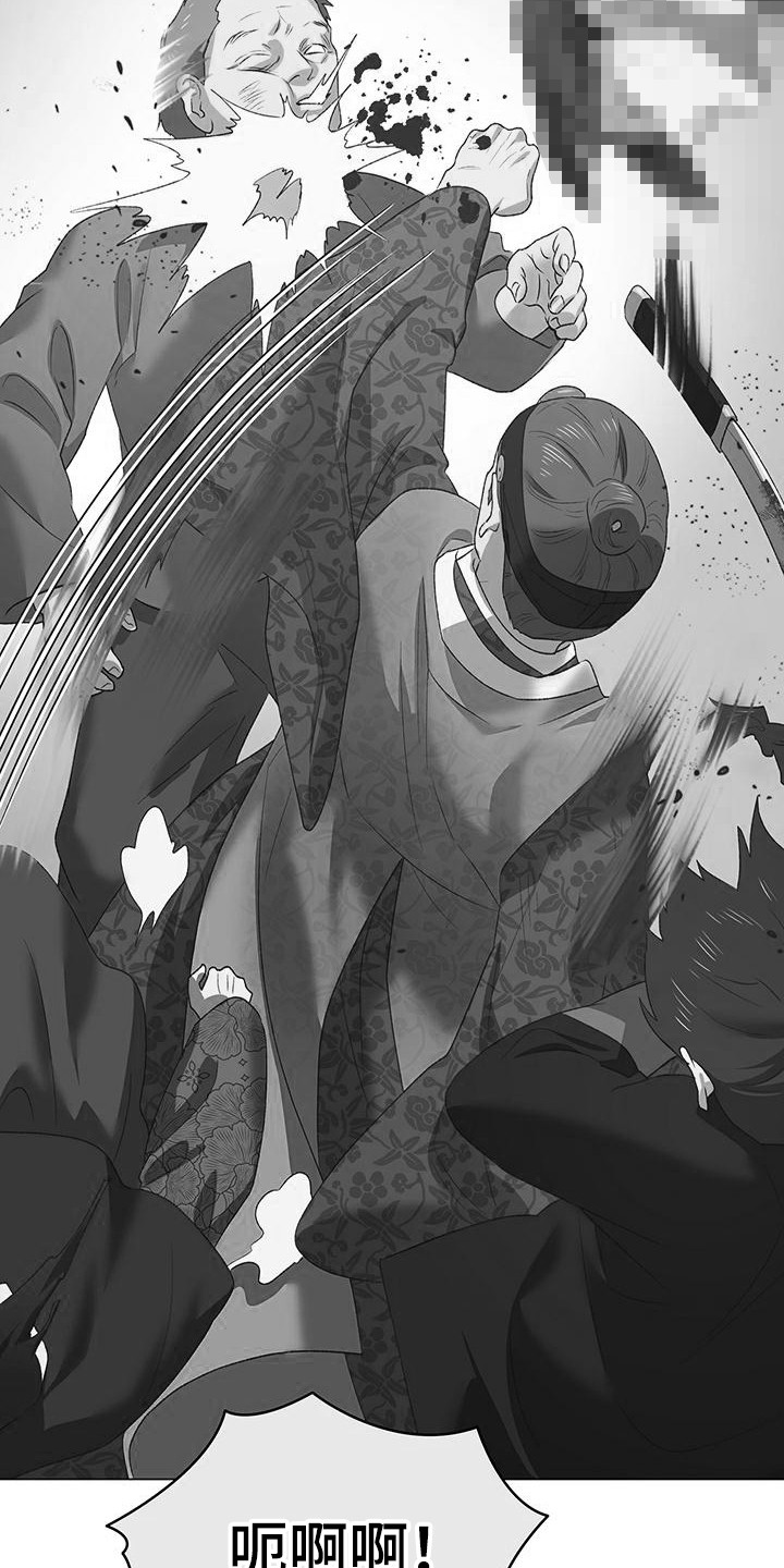 朔州市朔城区发生地震漫画,第5章：冲突3图