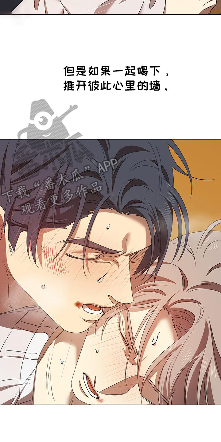 七月辟邪咒语漫画,第14章：纠结5图