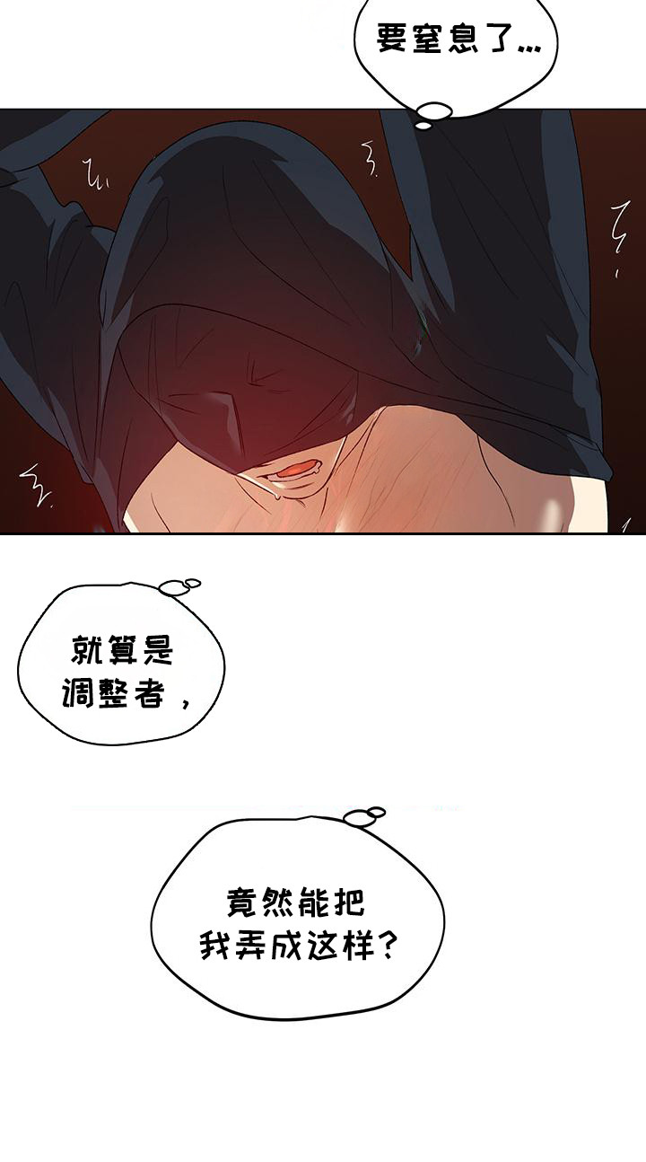七月辟邪咒语漫画,第7章： 最后的道义4图