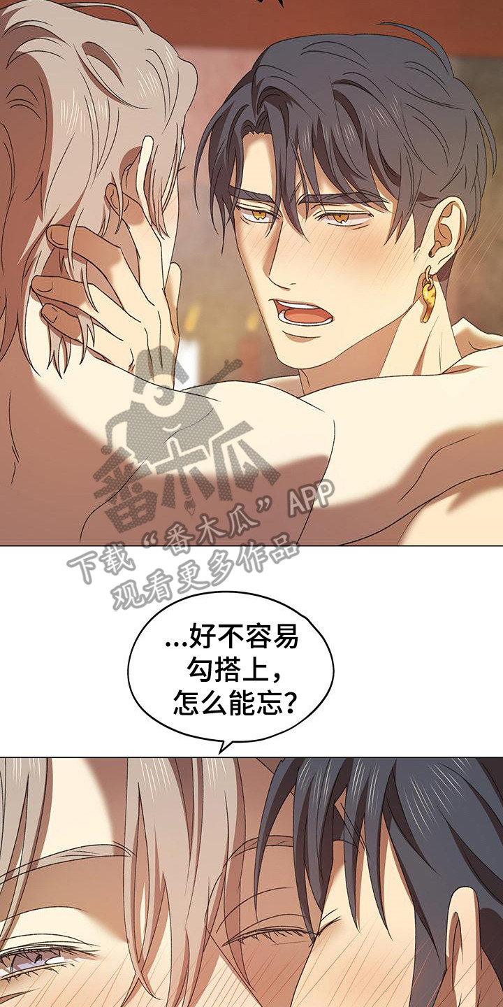 朔月辟邪漫画,第18章：属于你（完结）1图
