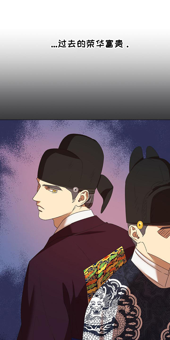 朔月辟邪漫画免费阅读漫画,第10章：药品4图