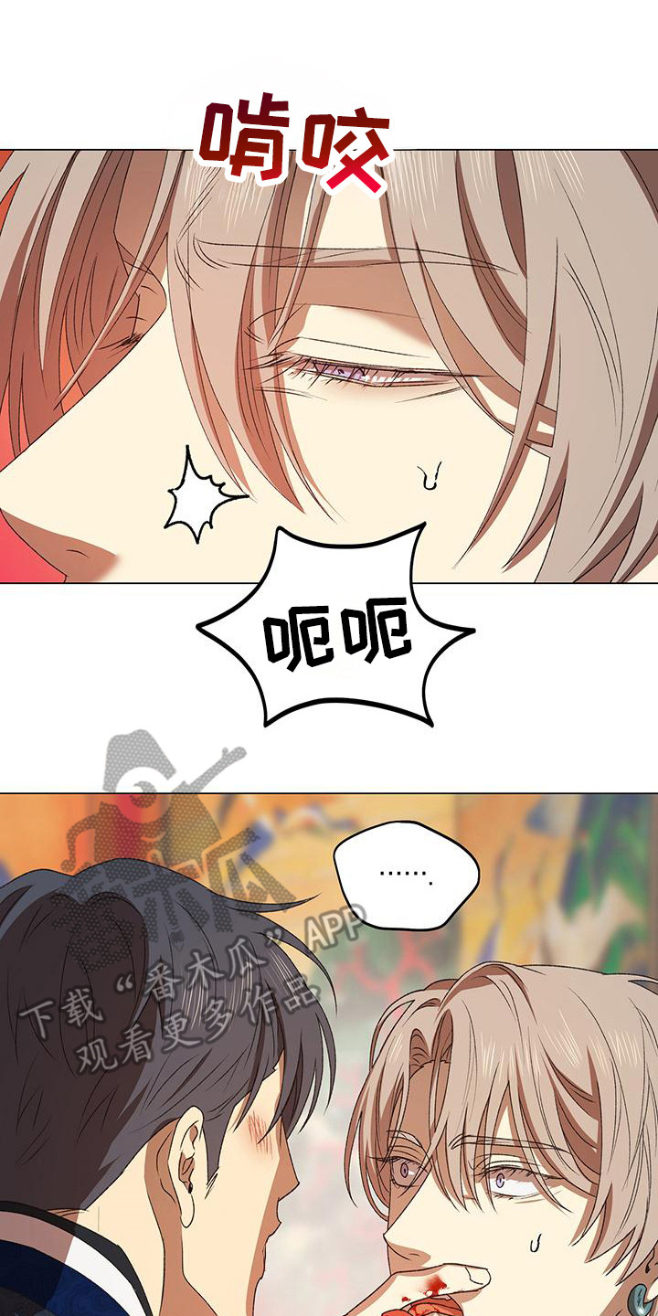 朔月辟邪漫画,第14章：纠结4图