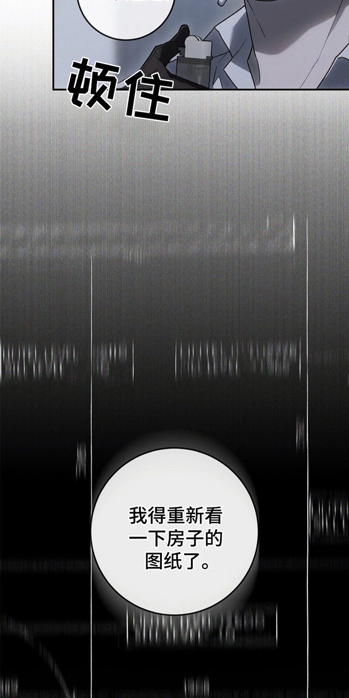 管教掌中秘宝 漫画,第11章：进展5图