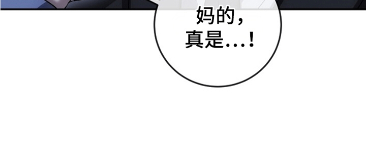 管教掌中秘宝 漫画,第12章：反抗5图