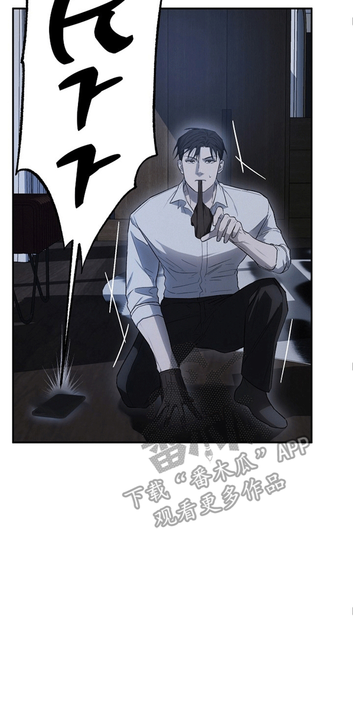 管教掌中秘宝 漫画,第11章：进展5图