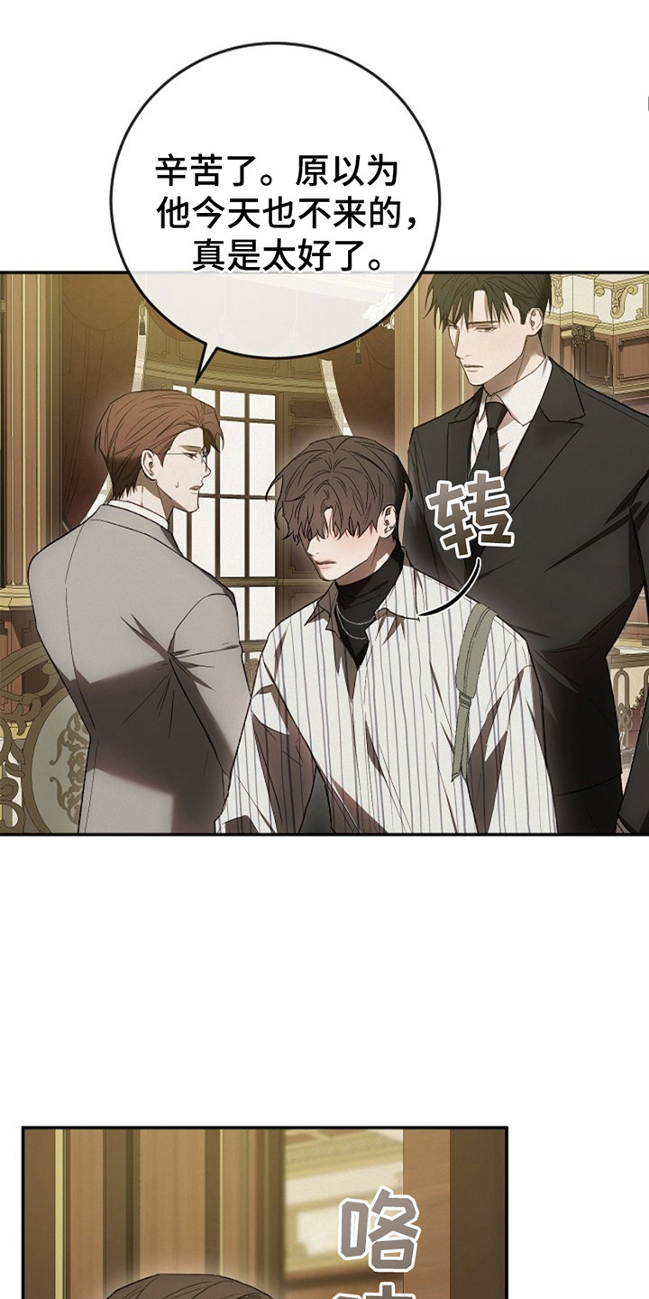 管教掌中秘宝 漫画,第23章：家庭聚会3图