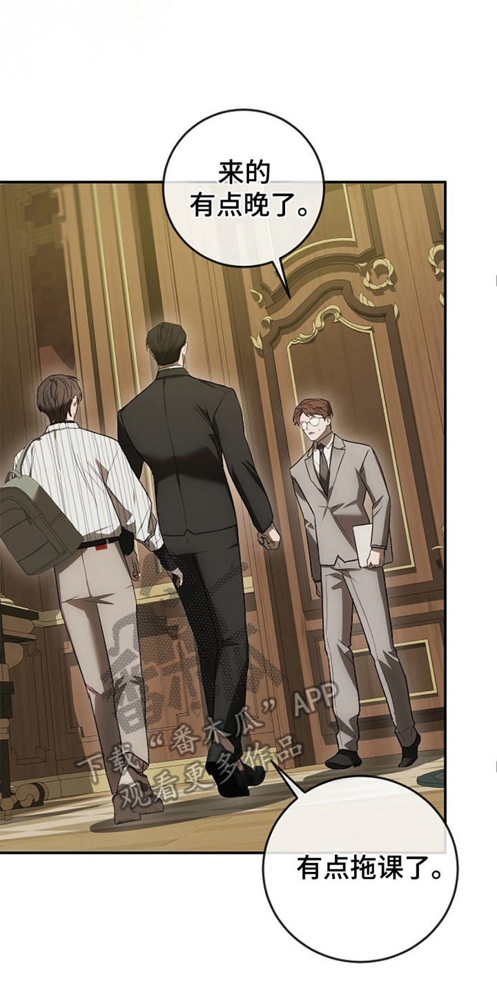 管教掌中秘宝 漫画,第23章：家庭聚会2图