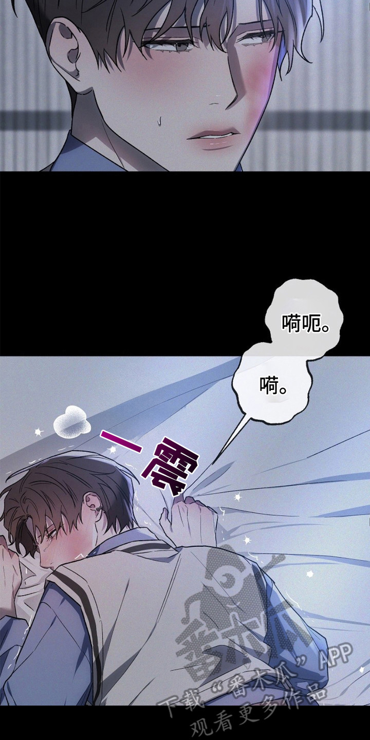 管教掌中秘宝 漫画,第15章：认错5图